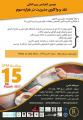 دومین کنفرانس بین المللی نقد و واکاوی مدیریت دانشگاه بین المللی امام رضا (ع)