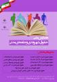 همایش حقوق شهروندی و جامعه مدنی 