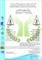 همایش حاکمیت قانون و حقوق شهروندی 96
