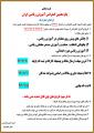 پانزدهمین کنفرانس آموزش ریاضی ایران 96