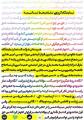 نمایشگاه تنالیته تهران فروردین 97