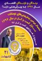 نوسانات بازار کسب و کار در سال 97 تهران اردیبهشت 97