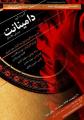 کنسرت گروه دامینانت (موسیقی فلامنکو) تهران اردیبهشت 97
