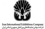 نمايشگاه معدن، صنایع معدنی، ماشين آلات، تجهیزات و صنایع وابسته (Iran Conmin 2018) تهران آبان 97