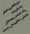 نمایشگاه شوینده ها، مواد پاک کننده، محصولات بهداشتی و ماشین آلات مشهد اسفند 97