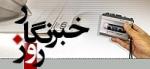 روز خبرنگار (95)