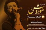 کنسرت هوروش بند سمنان آبان 97