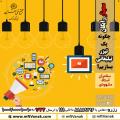 سمینار رایگان ساخت تیزرهای تبلیغاتی تهران آذر 97