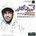 کنسرت محمدرضا گلزار کرمانشاه بهمن 97