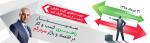 سمینار راهبری کسب و کار در اقتصاد و بازار سردرگم تهران خرداد 98