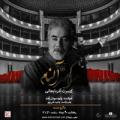 کنسرت آذربایجانی ارکستر آلنام (خواننده:ودود موذن زاده، رهبر ارکستر : وحید علی پور) تهران تیر 98