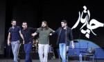 کنسرت گروه چارتار تهران مرداد 98 