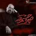 کنسرت یادمان ناصر چشم آذر تهران اسفند 98