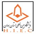 نمایشگاه بین المللی کالاهای خانگی و بازرگانی ؛ نمایشگاه فرش ماشینی، موکت، کفپوش و صنایع وابسته همدان 99 