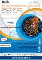 کنفرانس بین المللی مطالعات میان رشته ای در نانو فناوری تهران 99