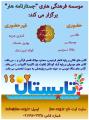 تابستان 1402 