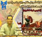 کارگاه آموزش نقالی، زبان و ادب پارسی بندرعباس 1402 