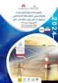 پاویون تخصصی برق و انرژی در پانزدهمین نمایشگاه توانمندی های صادراتی ایران در افغانستان -کابل 2024