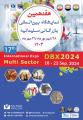 نمایشگاه بین‌المللی بازرگانی سلیمانیه عراق 2024 