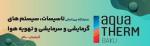 نمایشگاه بین المللی تاسیسات،سیستم های سرمایشی و گرمایشی و تهویه هوا باکو 2025