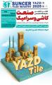 نمایشگاه تخصصی سنگ, کاشی سرامیک و چینی بهداشتی و پوشاننده های مدرن یزد 1404