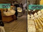نمایشگاه تخصصی طلا جواهرات و فلزات قیمتی یزد 1404