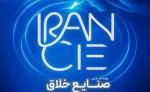 نمایشگاه ملی صنایع خلاق تهران 1404 
