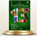 نمایشگاه بین المللی نوشیدنی ها،چای،قهوه و صنایع وابسته تهران 1405