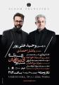 کنسرت شب اپرای آذربایجانی ارکستر آلنام تهران مرداد 1405