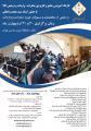 کارگاه جامع و کاربردی صادرات، واردات و ترخیص کالا
