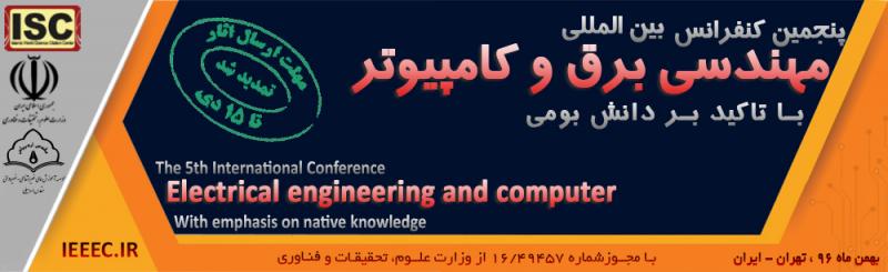 پنجمین کنفرانس بین المللی مهندسی برق و کامپیوتر با تاکید بر دانش بومی 96