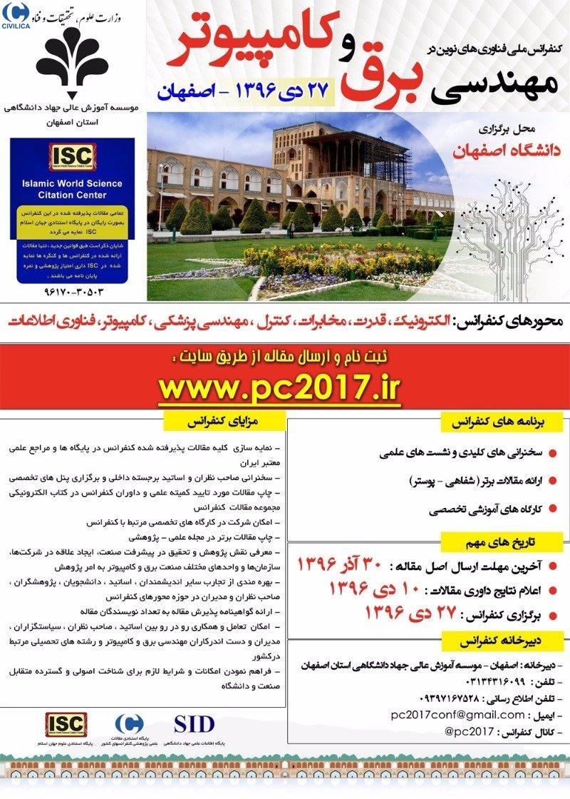 کنفرانس ملی فناوری های نوین در مهندسی برق و کامپیوتر 96