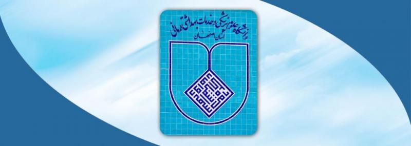 سومین کنگره سراسری تازه های جراحی پوست، روش های زیبایی، لیزر و پیوند مو اصفهان 96 