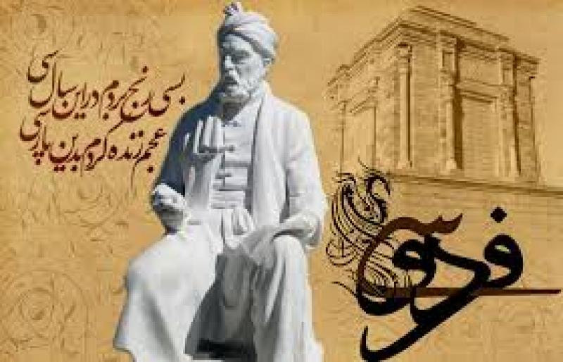 زاد روز فردوسی بهمن 99