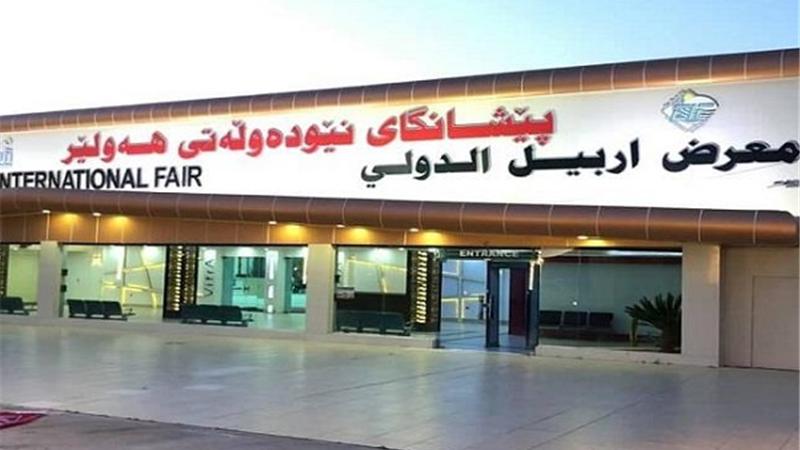 نمایشگاه بین المللی بازرگانی ایران - عراق 2021