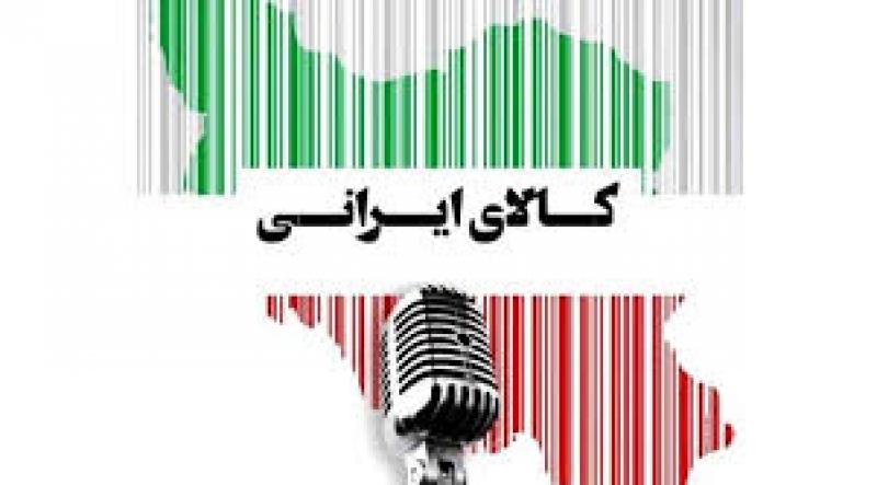 نمایشگاه خانه و کالای ایرانی تبریز 1404 