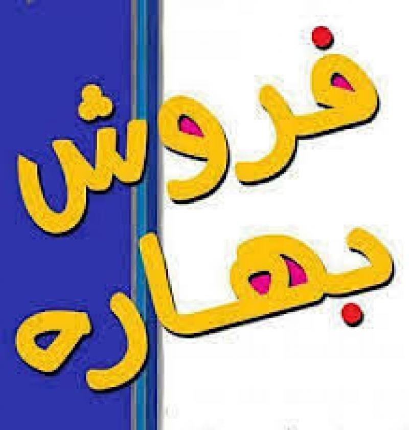 نمايشگاه سراسری بهاره نوروز 1405 تبریز 